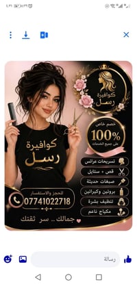 تألقي كالأميرة في أجمل أيام حياتك مع صالون الكوافيره رسل  تبحثين عن إط...