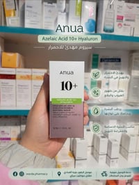 سيروم أنوا • حمض الأزيليك ١٠٪ • للبشرة الحساسة