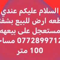 قطعة ارض • بشفته • ١٠٠م