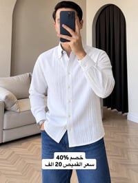قميص براندات • مقاسات S-XXL • خصم ٤٠٪