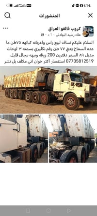 ٧٥طن • مديل ٨٩ • رقم إنكليزي