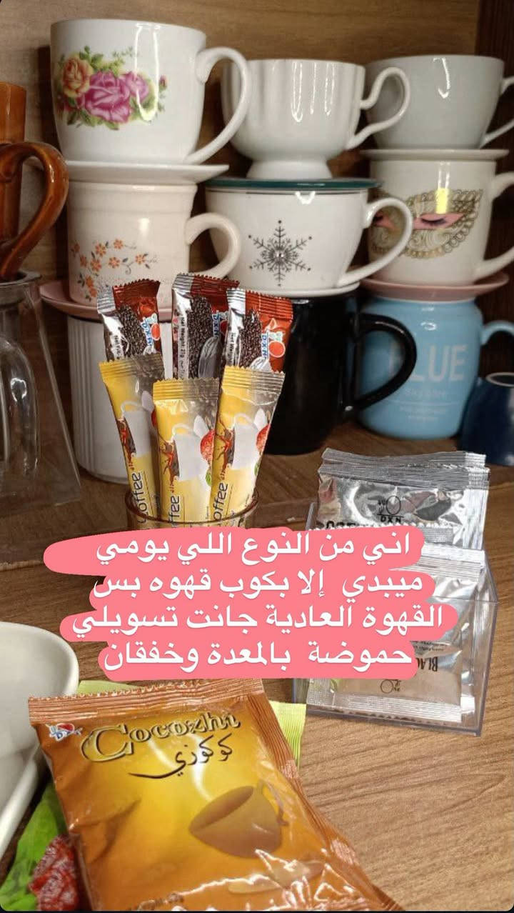 🌿 إذا بعدچ ما مجرّبة منتجات DXN، شنو تنتظرين؟ 😍
عندي منتجات متوفرة، وإذا محتارة شنو يناسبچ أو تريدين تعرفين الأسعار والتفاصيل، دزّيلي رسالة وهسه أساعدچ 🤍
لا تحتارين ولا تترددين، اختاري اللي يناسبچ واطلبيه 📦✨
📞 ***********
💬 للطلب والاستفسار دزّيلي خاص

نص مكتوب في الصور:
- ححجيلكم اليوم على منتجين حرفيا ساعدني كلش هوايه ابتعر عن القهوه الي تسوي خفقان وعن المشروبات الغازيه الي بيها هوايه سكريات
- اني من النوع اللي يومي ميبدي إلا بكوب قهوه بس القهوة العادية جانت تسويلي حموضة بالمعدة وخفقان
- جربت هذه المجموعات الفطرية (مثل الكوردسبس واللينجزي) كبديل يومي والصراحة أكثر شي لاحظته هو خفة على المعدة وطاقة هادئة طول اليوم بدون هذاك الخفقان أو الهبوط المفاجئ طعمها كلشش طيب وتغنيك عن السكريات والإضافات
- هاي المنتجات كلش انصح بيهن اني واشتريهم وحبيت انصحكم بيها مو اعلان هذه بس للان شي صدك فادني وحسيت عليه بفرق