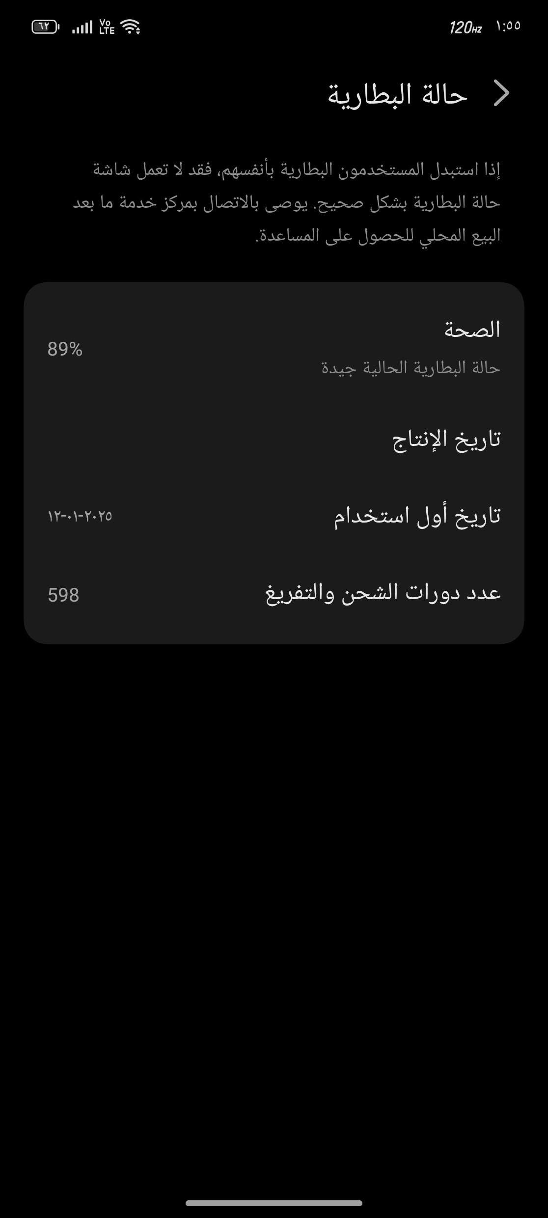 جهاز ريد ماجيك 9برو
مثل ماوضح بلصور بي ضربه بلظهر بسيطه
مامأثر عليه ابد وكع مني قبل لا اجيب الحافضه 
جهاز كلشي مابي امانه الله ورسوله بلعب يشك شك 
بطارية89 ذاكره 512 العشوائي 16
ويا مبرد موضحلكم بلفيديو مبرد ريد ماجيك 8برو
جديد استعمال جدآ قليل خلال 3دقايق يصير قالب ثلج 
الجهاز غراضه كامله والمبرد غراضه كامله السعر 600
رقم الهاتف *********** وعندي حساب ببجي مناسب وكسر ليريده هم يكلي وصعد مكالمه واشوفه

نص مكتوب في الصور:
- REDMAGIC 9 Pro 74mm f/1.9 1/25s ISO1441
- حالة البطارية إذا استبدل المستخدمون البطارية بأنفسهم، فقد لا تعمل شاشة حالة البطارية بشكل صحيح. يوصى بالاتصال بمركز خدمة ما بعد البيع المحلي للحصول على المساعدة. الصحة 89% حالة البطارية الحالية جيدة تاريخ الإنتاج تاريخ أول استخدام ٢٠٢٥-٠١-١٢ عدد دورات الشحن والتفريغ 598
- ١٢٠Hz ١:٥٤
- لمحة عن الهاتف
- REDMAGIC
- إصدار Android 16
- اسم الجهاز
- REDMAGIC 9 Pro
- سعة ذاكرة ROM
- ٥١٢ غ.ب / ١٦ غ.ب
- سعة ذاكرة RAM
- 16 GB + 12 GB
- الطراز
- NX769J
- CPU
- Snapdragon® 8 Gen 3 Mobile
- Platform Octa-core Max
- 3.3GHz
- حجم الشاشة
- 1116*2480
- سعة البطارية
- 6500 mAh
- رمز IMEI
- 862664062389614
- 862664062409610
- رقم الإصدار
- REDMAGICOS11.0.5MR1_EU