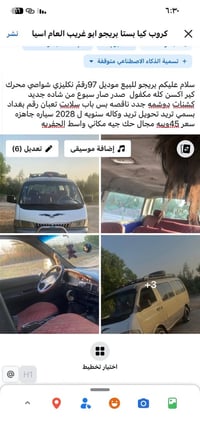 تفاصيل داخل المنشور 07723857866