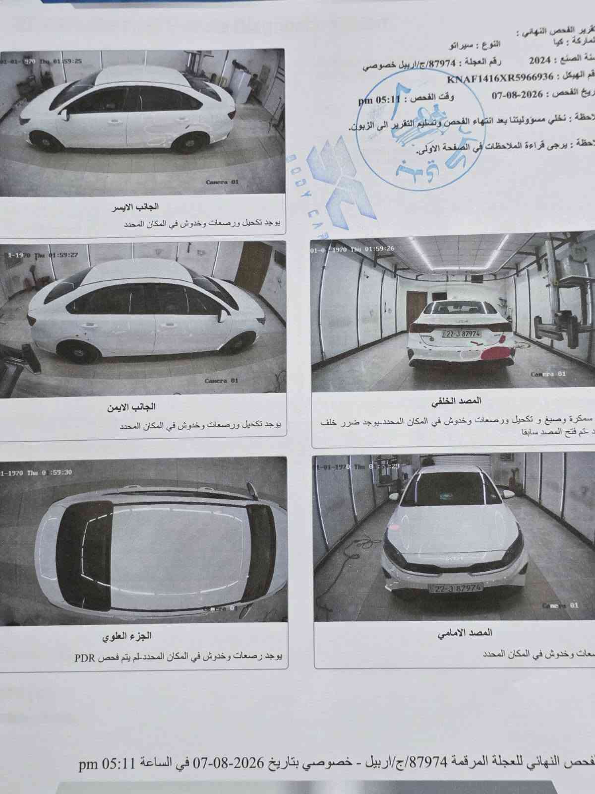 كيا سيراتو موديل2024
محرك1600
ماشيه128
مكاني نجف
***********
السعر148وبيه مجال
