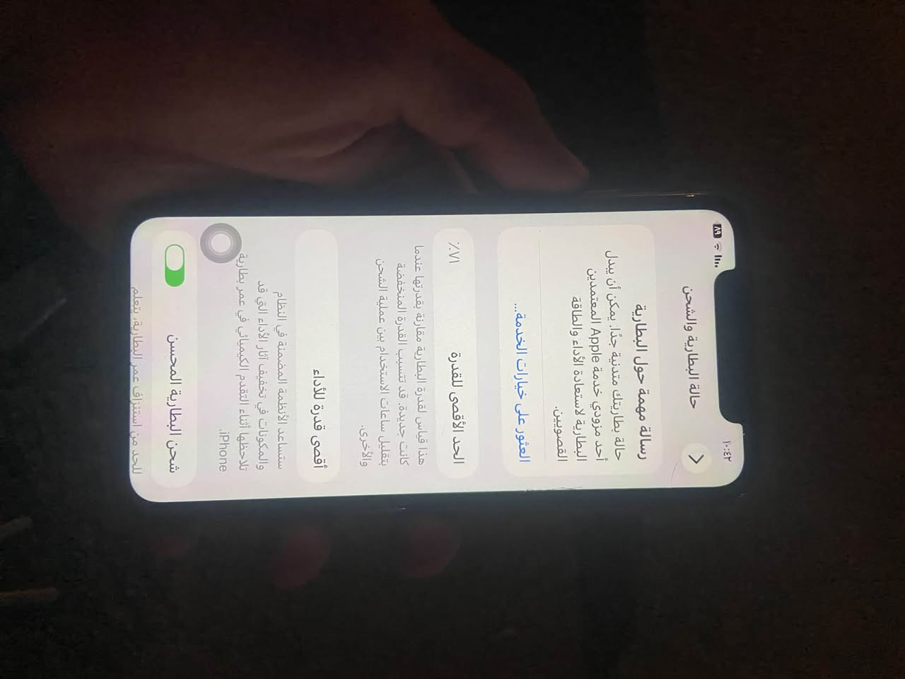 ايفون ١١ • ١٢٨ • بطارية ٧١