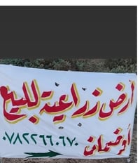 المكان طريق سيد احمد الرفاعي قرب بيت حجي نصيف جاسم نزال مباشرتآ على ال...