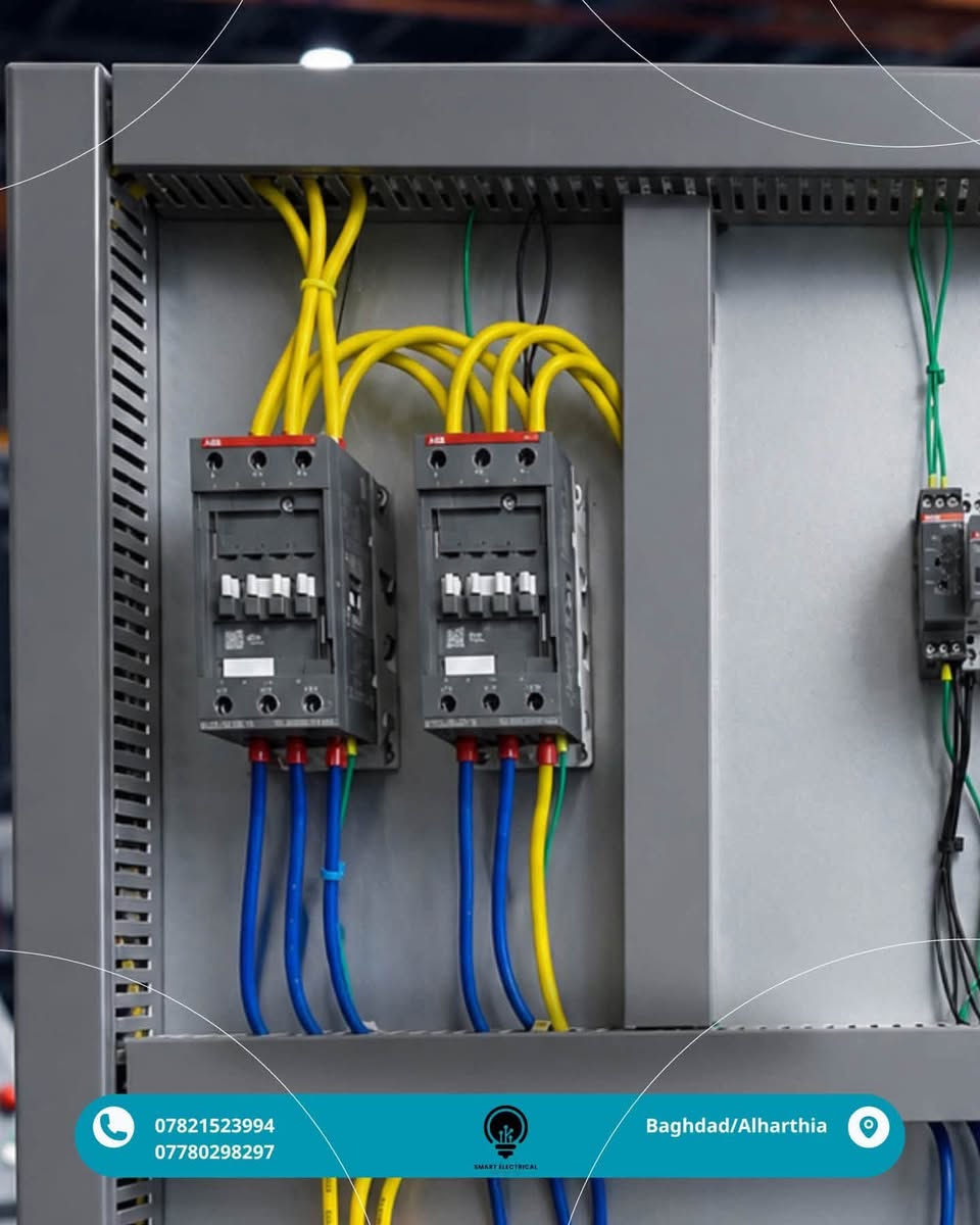 ⁨	⚡️ لأن كل مشروع ناجح يبدأ بسيطرة كهربائية موثوقة.
نقدم خدمات تصميم وتصنيع بوردات السيطرة الكهربائية بأعلى معايير الجودة والدقة، لتناسب احتياج مشروعك مهما كان حجمه.

✅ بوردات ATS أوتوماتيكية
✅ بوردات تشغيل وحماية المحركات
✅ تصميم وتنفيذ حسب الطلب
✅ مكونات أصلية من أفضل الماركات
✅ فحص وتجربة كاملة قبل التسليم
✅ دعم فني واستشارة هندسية

إذا تبحث عن جودة، أمان، واعتمادية… تواصل ويانه وخلي تنفيذ مشروعك بإيد مختصين.

📩 راسلنا الآن للاستفسار أو طلب عرض سعر
***********
***********

#كهرباء #بوردات_كهربائية #هندسة_كهربائية

نص مكتوب في الصور:
- *********** *********** SMART ELECTRICAL Baghdad/Alharthia
- *********** 0780298297 SMART ELECTRICAL Baghdad/Alharthia