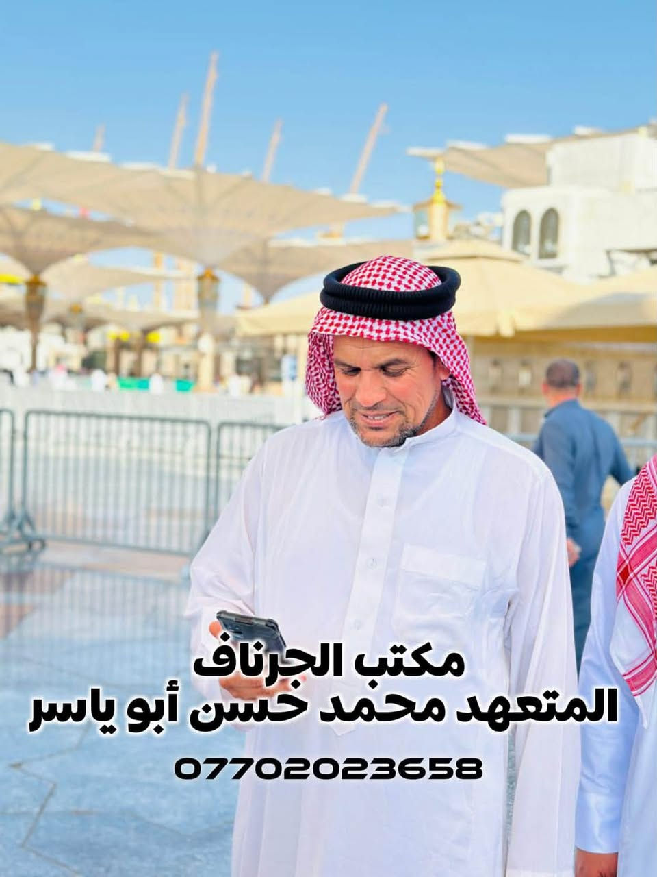 مكتب الجرناف خيارك الأفضل 
مستمرين بأستلام الجوازات في  موعد الرحله من ١٠–١٠ الى ١٤- ١٠
السكن حسب الطلب ونفظل محبس الجن جهه السقايف  سيارات حديثه مكيفه 
هدايه للمعتمر
 وبأنسب الأسعار 
ملاحظه يوجد تقسيط مريح 
ولدينا برنامج طيران من مطار كركوك 
للاستفسار اكثر اتصل وات ساب 
*********** 
او رقم المكتب المسؤل ابو فهد السلطان ‭***********‬
جرب مكتب الجرناف تجدنا الأفضل

نص مكتوب في الصور:
- مكتب الجرناف المتعهد محمد حسن أبو ياسر ***********