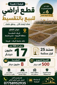 الزبيلية • ١٠٠م • تقسيط