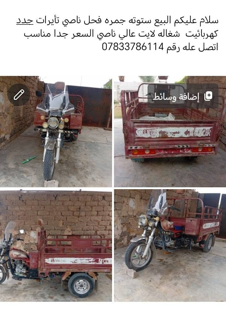 ستوته جمره • فحل • تايرات جديدة