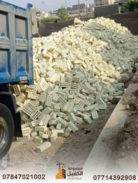 سكلة الموسوي • مواد بناء • توصيل كربلاء