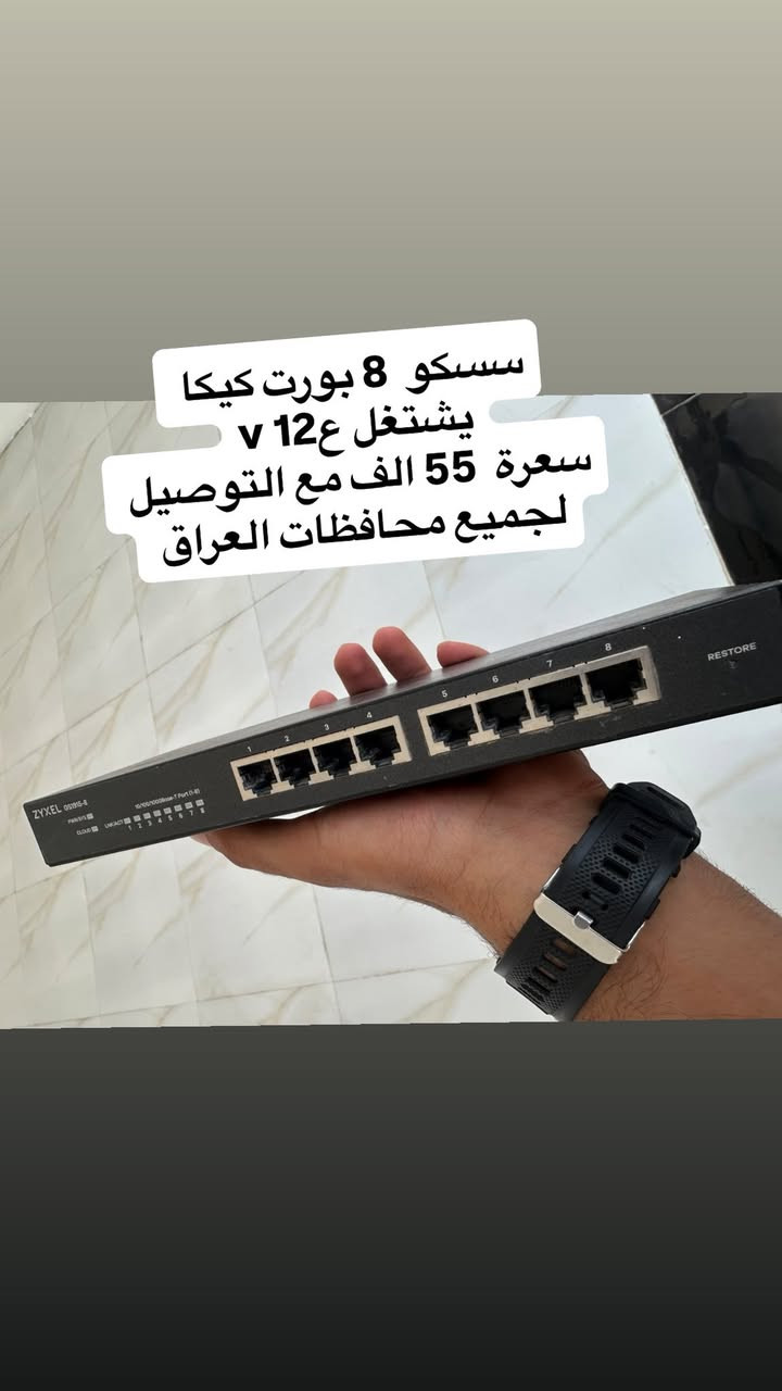 مواد انترنت مستخدمة للبيع السعر داخل الصور
واتساب ***********

نص مكتوب في الصور:
- سكتر هذا القيق الجوا مالتة مكسور سعرة ٤٥ الف مع التوصيل لجميع محافظات العراق
- دش ٢٣ انتي نويز مع ٩١٢
- ٧٥ الف مع التوصيل لجميع محافظات العراق
- باتري 150 امبير نظيف ب 105 الف مع التوصيل لجميع محافظات العراق
- سسكو 8 بورت كيكا يشتغل ع 12 v سعرة 55 الف مع التوصيل لجميع محافظات العراق
- سكتر 912+ ubnt السعر ٩٥ للقطعة مع التوصيل لجميع محافظات العراق
- منظومة dc كاملة ب ٥٠ الف مع التوصيل لجميع محافظات العراق