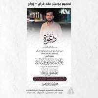 بوسترات عقد وزواج • تصاميم راقية • لمسة فنية