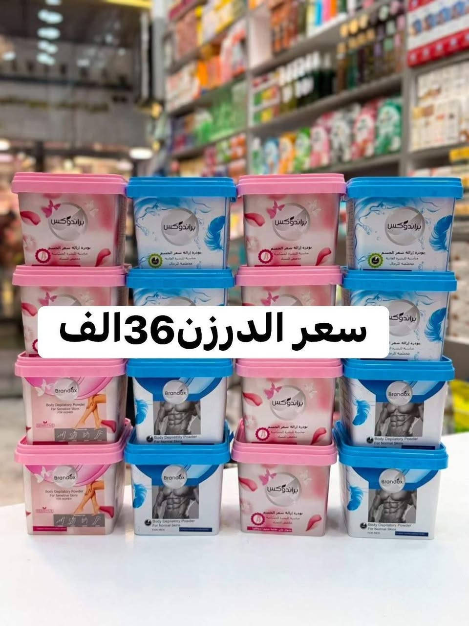 💄 تاجر أو عندك محل كوزمتك او صيدلية ؟
وفر على نفسك الجهد والبحث! 🌸
يِمّنا تلقى كل أنواع الكوزمتك الأصلية والمطلوبة بالسوق بأسعار جملة تنافسية 
منتجاتنا كوريا - فرنسية
🧴 متوفر:
عناية بالبشرة والشعر
عطور، سيرومات، ماسكات، أدوات تجميل

📦 ، والأسعار بالجملة فقط 💰
نوفر خدمة توصيل كافة محافظات العراق 🇮🇶
أو راسلنا لمعرفة قائمة الأسعار والعروض الخاصة للتجار

واتساب:***********
تليكرام: https://t.me/msll24
