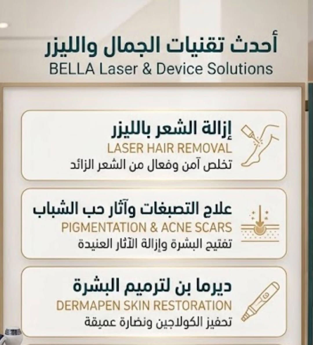 ✨ تألقي بجمال طبيعي وبشرة ساحرة! ✨
تعلـن عيـادة الدكتـورة إينـاس محمـد (اختصاص تجميل وليزر) عن تقديم أحدث الخدمات التجميلية والعلاجية بأحدث التقنيات العالمية لضمان أفضل النتائج وأكثرها أماناً.
خدماتنا المميزة:
 جلسات الليزر: إزالة الشعر بأحدث أجهزة الليزر البارد، وتوريد الشفاه، وإزالة التصبغات.
 الحقن التجميلي: بوتوكس لشد التجاعيد، وفيلر لنضارة وتعبئة الوجه، وإبر النضارة (الميزوثيرابي والبلازما).
 العناية بالبشرة: هيدرافشيال متكامل، تقشير كيميائي وبارد، وعلاج آثار الشباب والتمدد.
 .📍  العنوان: [حي العدل شارع الاسواق /مجاور لحوم رسول العنبر]
📞 للحجز والاستفسار: [***********]
📲 تواصلوا معنا عبر الواتساب: [***********]
جمالكِ يستحق الرعاية الأفضل.. بانتظار زيارتكِ!
