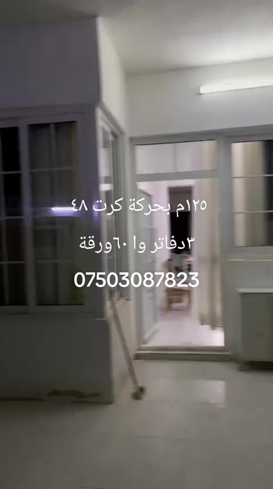 

نص مكتوب في الصور:
- ١٢٥م بحركة كرت ٤٨ ٣دفاتر وا ٦٠ ورقة ***********