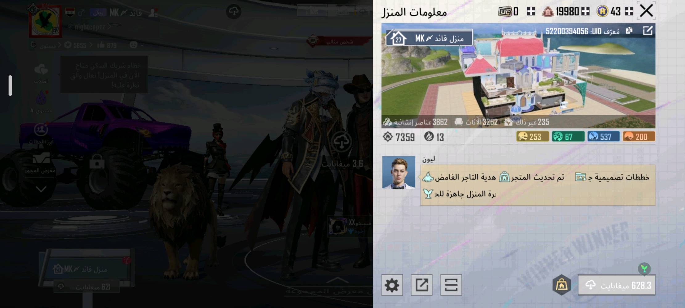 حساب ببجي • فول سكنات • مبدع
