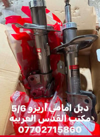 دبل امامي • أريزو ٥ • أريزو ٦