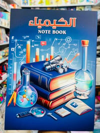 مكتبة الانوار2 • قرطاسية ٢٠٢٦/٢٠٢٧ • توصيل بغداد