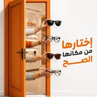 نظارات فلتر • ضد الضوء الأزرق • حي القاهره