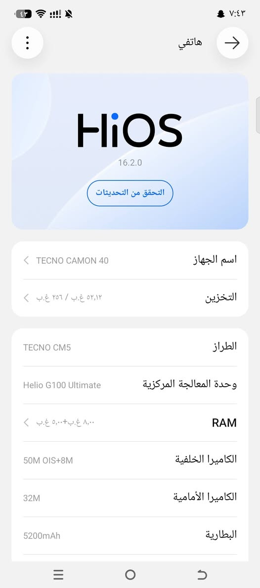 جهاز البيع نضيف كلش مستعجل عله بيعه رايده250 الف تواصل وتساب ***********
