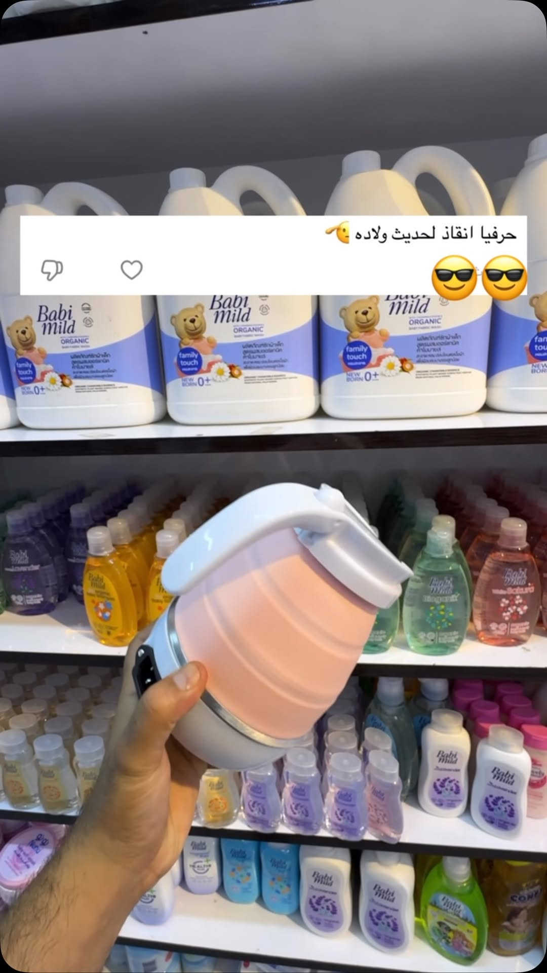 الروان بيبي • البصرة العشار • توصيل