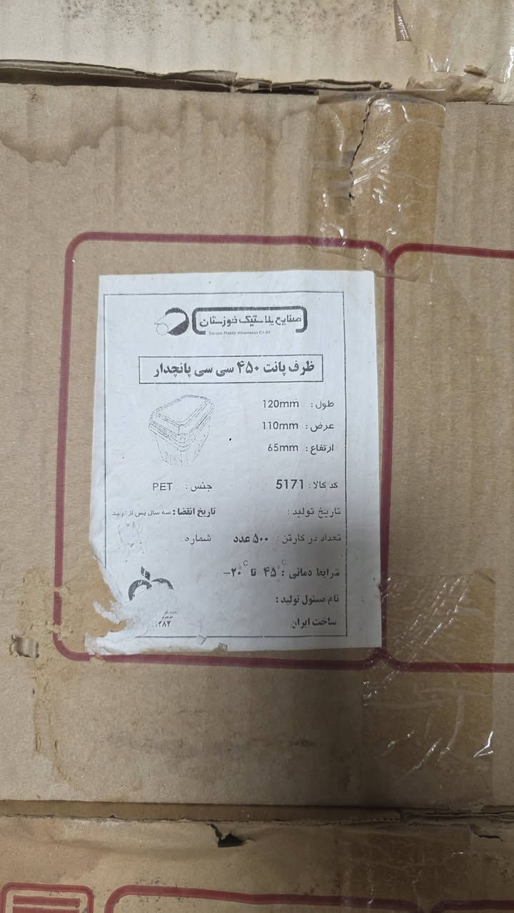 علب بلاستك • طبقات بيض • ليلان كركوك