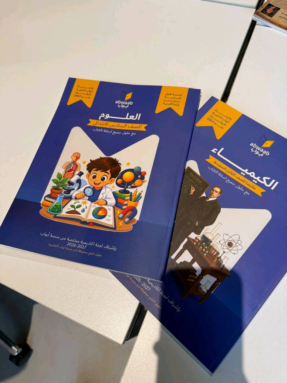 ملازم • منصة ابواب • توصيل لكل العراق