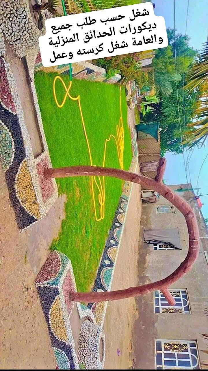 ديكور حدائق • ديكور منزلي • حسب الطلب