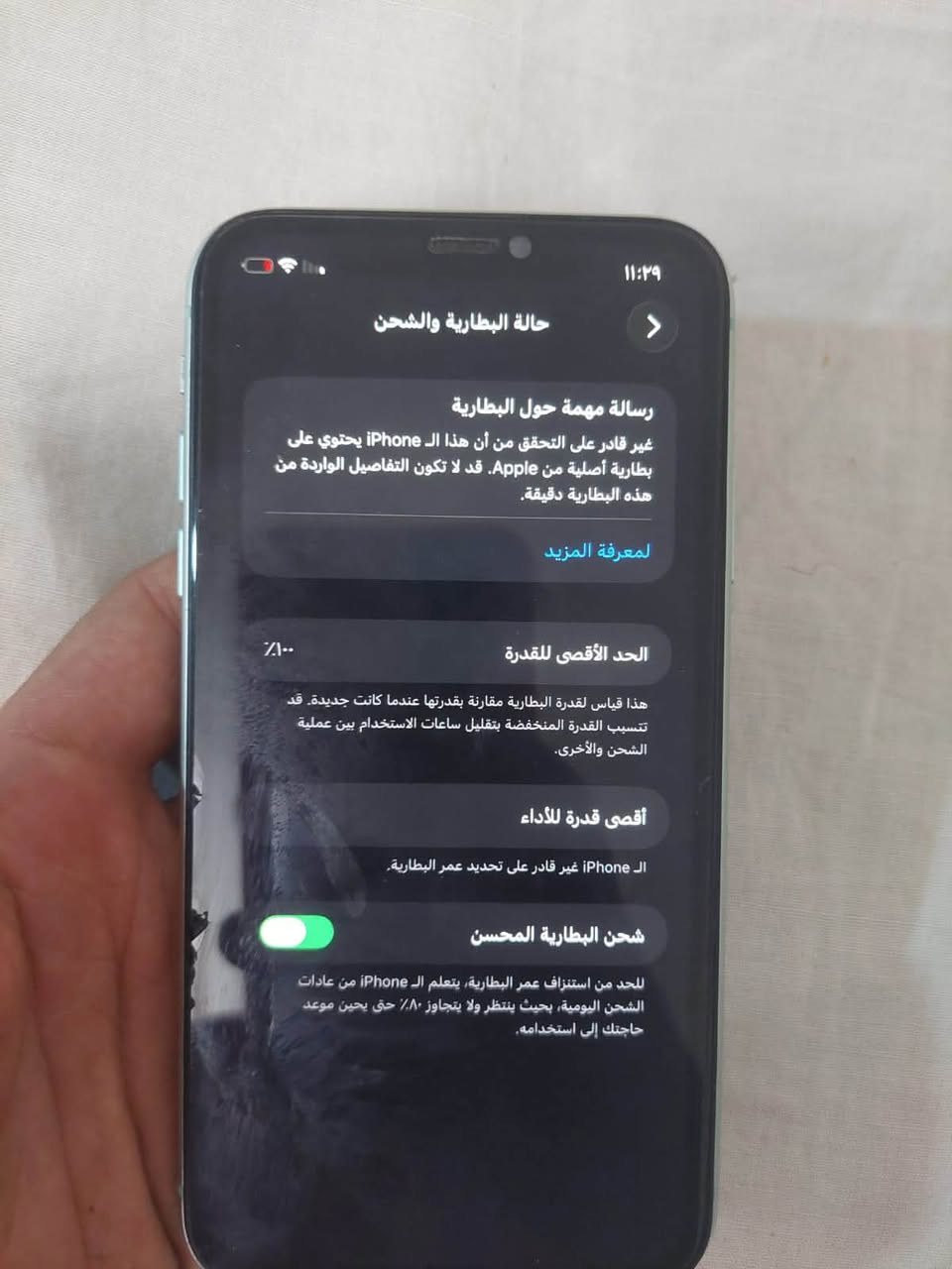 سلام عليكم ايفون ١١ عادي  ذاكره ٦٤للبيع مبدل بطاريه  وضهر مكسور وصوت بل هزاز سعر ١٧٥ وبي مجال عنوان بغداد رقمي ***********

نص مكتوب في الصور:
- ١١:٢٩
- حالة البطارية والشحن
- رسالة مهمة حول البطارية
- غير قادر على التحقق من أن هذا الـ iPhone يحتوي على بطارية أصلية من Apple. قد لا تكون التفاصيل الواردة من هذه البطارية دقيقة.
- لمعرفة المزيد
- الحد الأقصى للقدرة
- 100%
- هذا قياس لقدرة البطارية مقارنة بقدرتها عندما كانت جديدة. قد تتسبب القدرة المنخفضة بتقليل ساعات الاستخدام بين عملية الشحن والأخرى.
- أقصى قدرة للأداء
- الـ iPhone غير قادر على تحديد عمر البطارية.
- شحن البطارية المحسن
- للحد من استنزاف عمر البطارية، يتعلم الـ iPhone من عادات الشحن اليومية، بحيث ينتظر ولا يتجاوز ٨٠٪ حتى يحين موعد حاجتك إلى استخدامه.