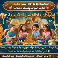 روضة إنكليزية • منهاج مجاني • نواب الضباط