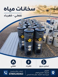محلات الملا خلف • مستلزمات صحية • ناحية الزاب