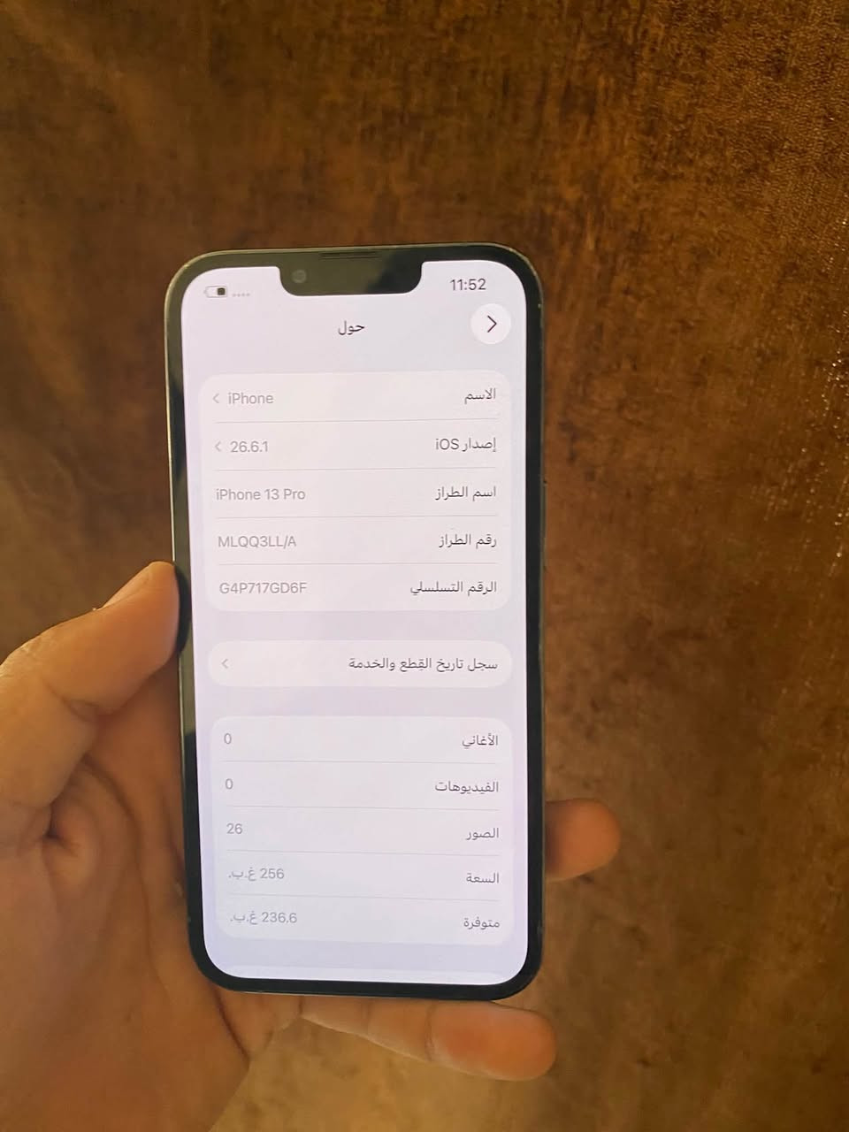 ايفون 13 برو ذاكره 265 الجهاز مبدل بطاريه وكامرات شرط أصليات باقي الجهاز مكفول السعر 360 بي مجال بسيط 
استفسار ***********

نص مكتوب في الصور:
- 11:52 حول الاسم iPhone إصدار iOS 26.6.1 اسم الطراز iPhone 13 Pro رقم الطراز MLQQ3LL/A الرقم التسلسلي G4P717GD6F سجل تاريخ القطع والخدمة الأغاني 0 الفيديوهات 0 الصور 26 السعة 256 غ.ب. متوفرة 236,6 غ.ب.