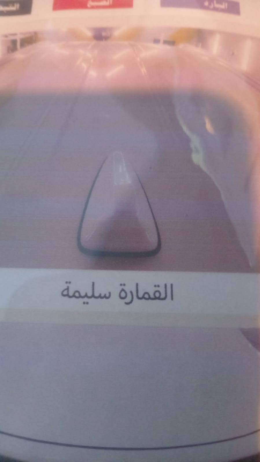٢٠٢١
@إشارة 
٦ سلندر  رقم بغداد   ماشيه 
١٣٠ الف
***********

نص مكتوب في الصور:
- الجانب الخلفي سليم
- القمارة سليمة
- المقدم سليم