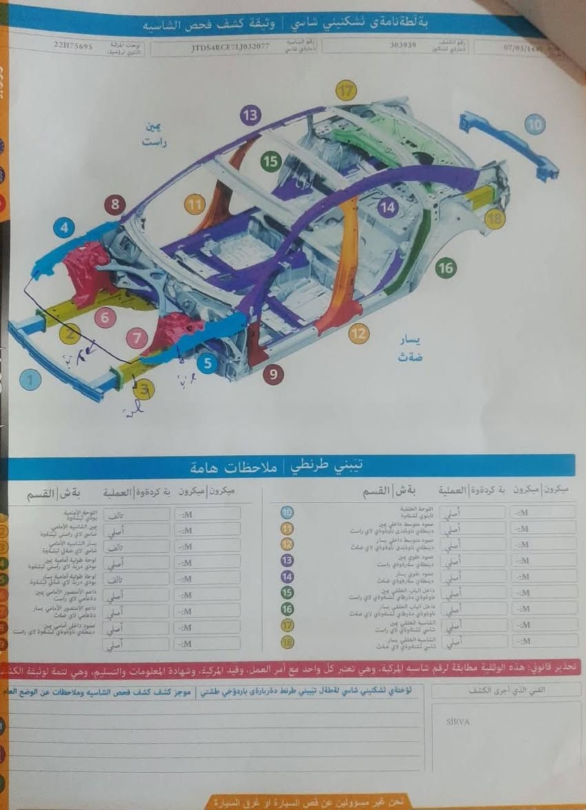 كورولا SE • ٢٠٢٠ • رقم اربيل