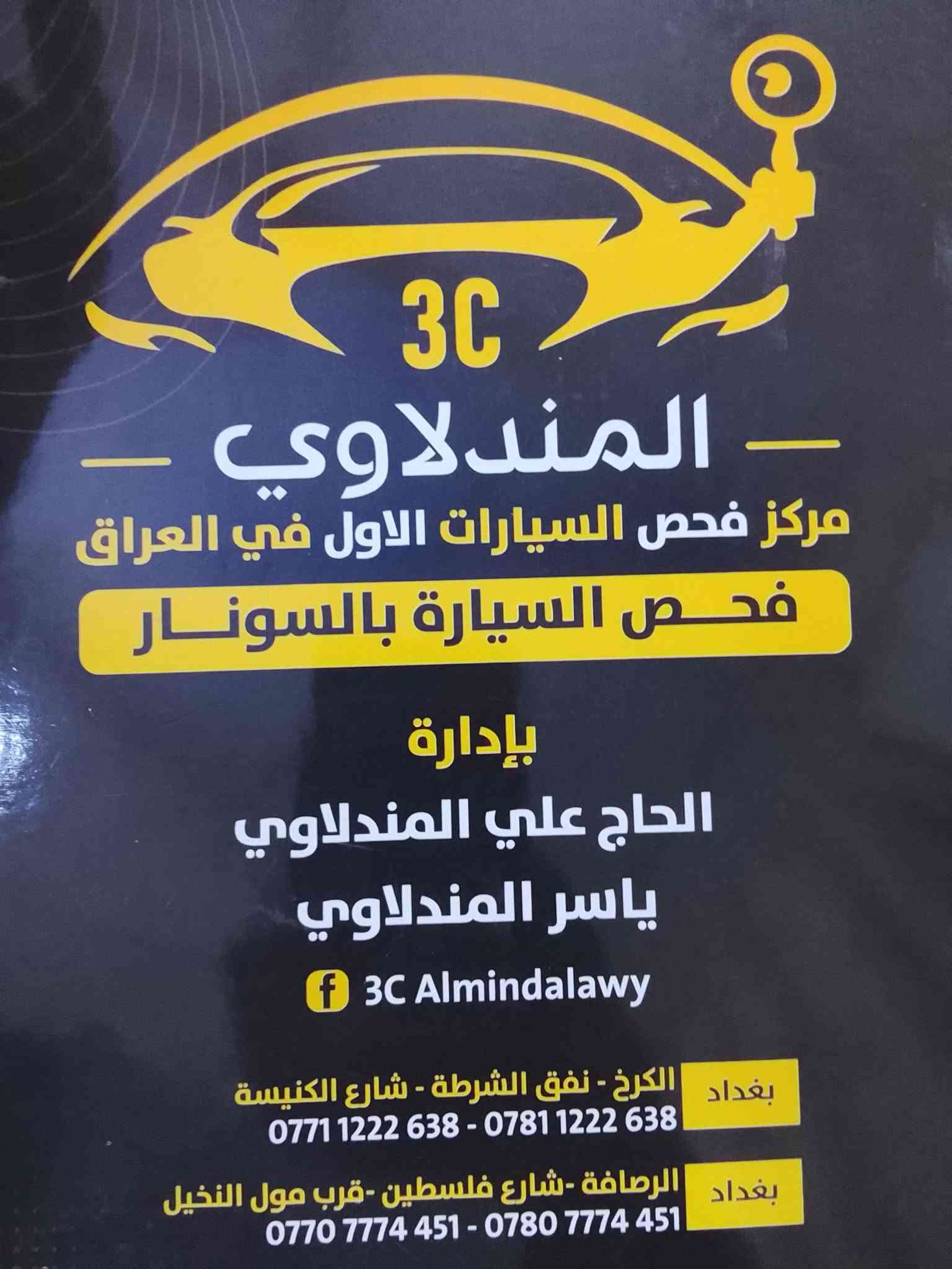 سلام عليكم كيا فورتي وارد امريكي 2017محرك 2000محرك بلادي سيارة بلادية بدون حادث طخه جاملغ خلفي مامبينه  ابد بدون تعمير شبر دوسه معمره طخه طخت عدي كسر شباك وشويه دعاميه كفالة لغود شواصي معجون سياره بلاديه كير مرغوب جاهزه سياره خير من الله  مكانهه بياع حي السلام بسمي سنويه جديده رقم بغداد نكليزي ماسولف على تبريد معروف لفورتي بتبريده هزه جديده شلت ويل كب شديت ويل وتخم تاير جديد15 السعر115بيهه مجال حك الجيه واتساب***********
