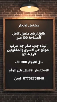 حي الاسرى والمفقودين • طابق ارضي منعزل • ١٠٠م