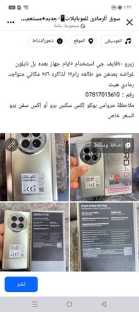 زيرو ٤٠ فايف جي • رام ١٢ • ٢٥٦