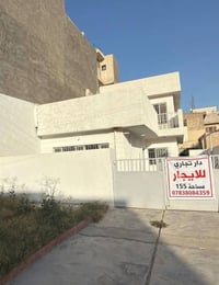 📍اليرموك قرب بيت حلب - دار للايجار مساحة 155m كراج وصالة ومطبخ وثلاث غ...