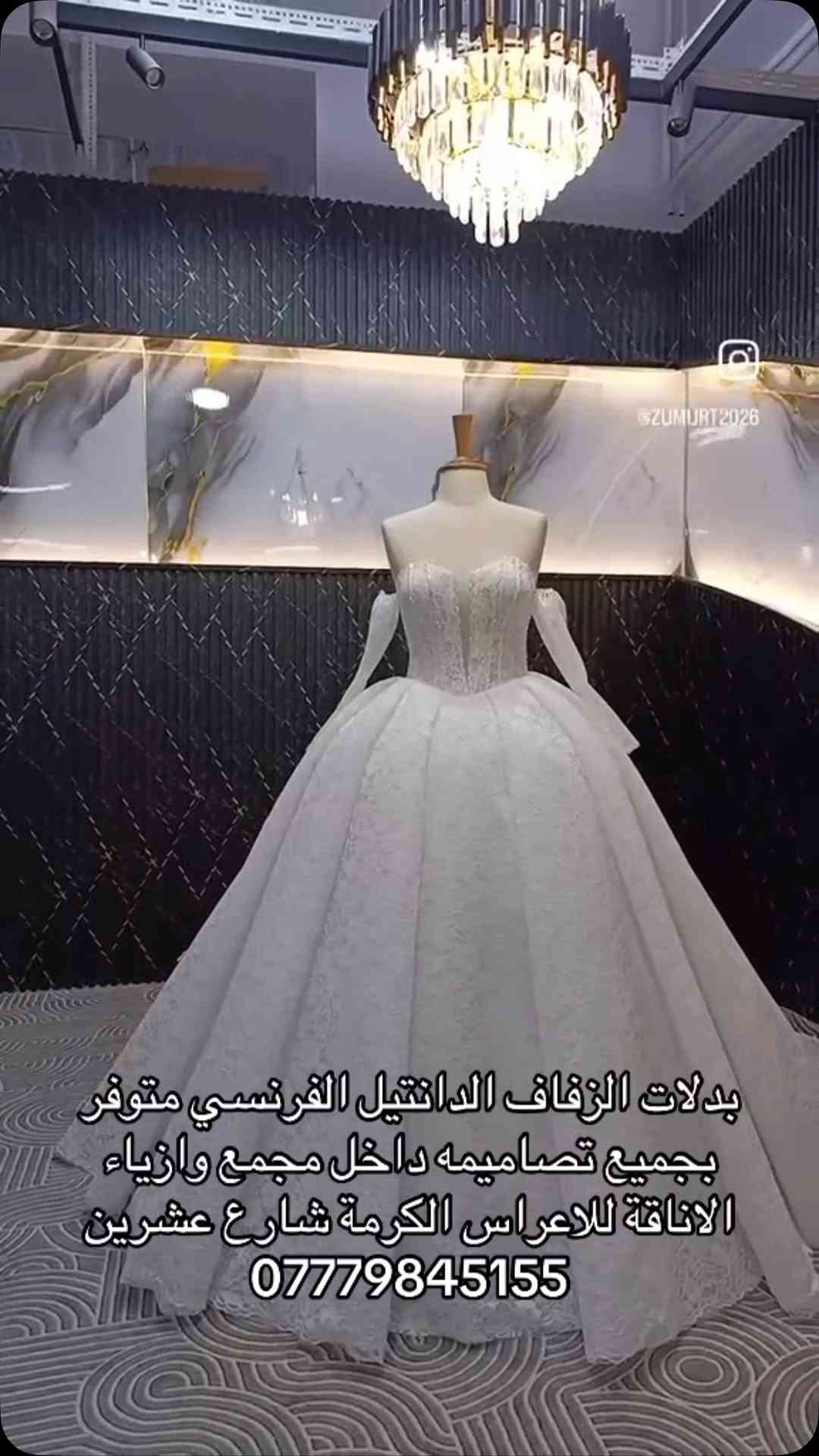 فساتين أعراس • فساتين سهرة • الفلوجه