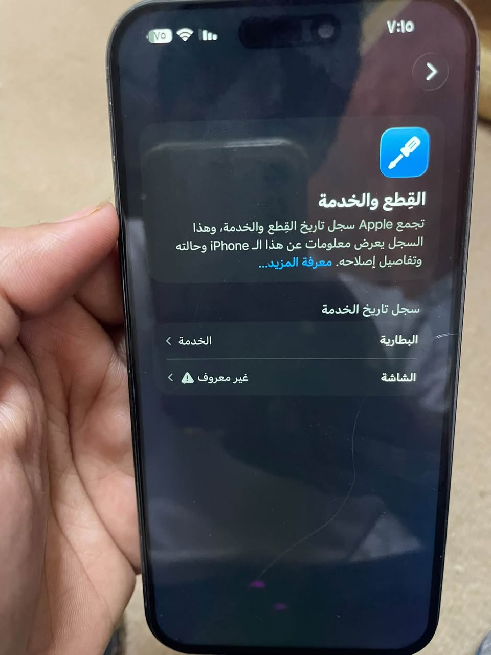 ايفون 14 برو ماكس • ٢٥٦ غ.ب. • البصرة