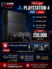بلي فور مهكر • ٢ جوستك • النجف الأشرف