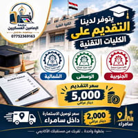 مطبعة الإمامين • استمارة التقديم • الكلية التقنية