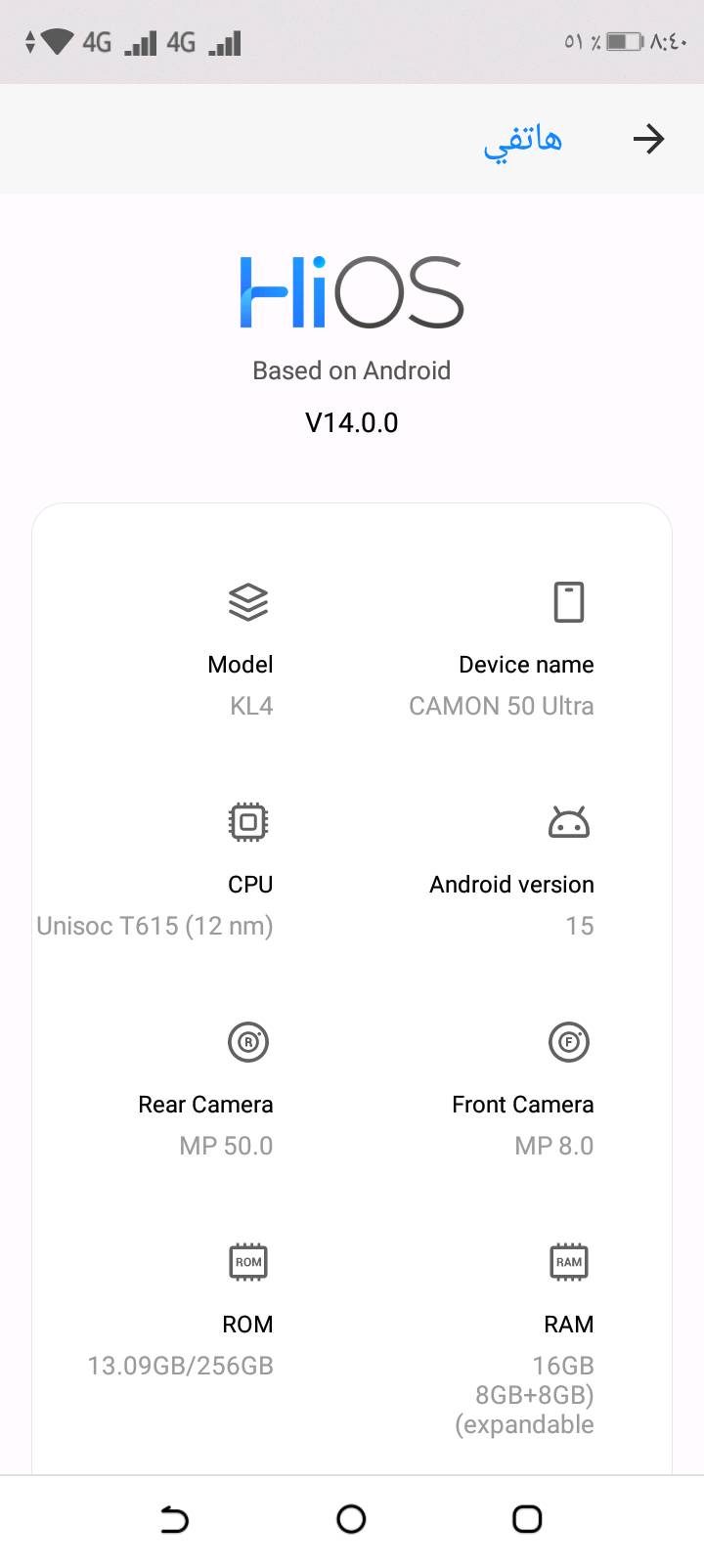 سلام عليكم 
 TECNO CAMON 50 Ultra
تلفون للبيع سعر 150 الف 
الذاكره 256
البطاريه 6500 
كلشي موضح يمكم بل صور 
توصيل لا يوجد 
عنواني كربلاء المقدسة حي السلام
تلفون مستخدم 3 اشهر ويا كارتونتهه هم 