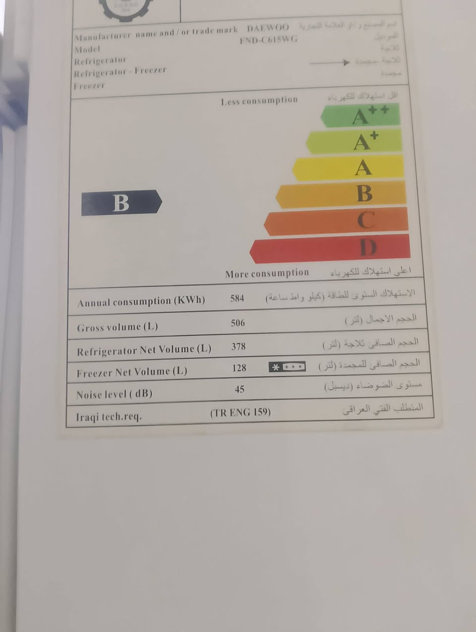 ثلاجه حجم كبير جدا تبريد ممتاز نظيفة جدا السعر ٢٥٠ الف
الاتصال على الرقم ***********
