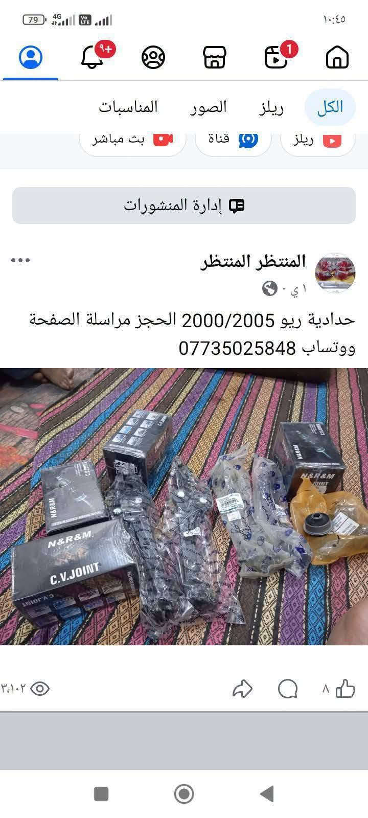 قطع غيار ريو • موديل ٢٠٠٠-٢٠٠٥ • دبل ولوي