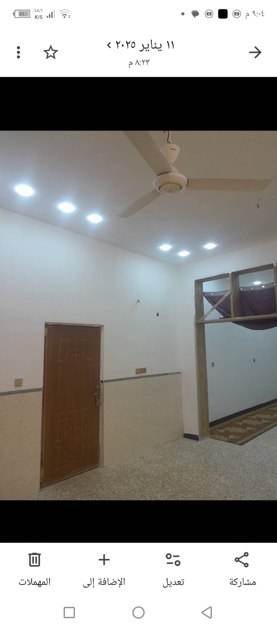 ربع دونم لبيع شعله دوام سند 25 طابو كاظميه مع دار مساحه ٢٠٠ سعر ٣٠٠ بيهه مجاا
***********

نص مكتوب في الصور:
- ٢٦ مايو ٢٠٢٥ ٠٩:٥١ ص مشاركة تعديل الإضافة إلى المهملات
- ٢٦ مايو ٢٠٢٥ < ١٠:٥٩ ص مشاركة تعديل الإضافة إلى المهملات
- ٢٢ مايو ٢٠٢٥ ٤:٤٦ م تم حفظ لقطة الشاشة في: /Pictures/Screenshot المهملات الإضافة إلى تعديل مشاركة
- ٤:٢٤ م ٢٦ مايو ٢٠٢٥ ١٠:٥٩ ص مشاركة تعديل الإضافة إلى المهملات
- ٤٤ ٣٢١ K/S ٠ ٠ ٤:٢٤ م ٢٦ مايو ٢٠٢٥ ٠ ١١:٠٠ ص المهملات الإضافة إلى تعديل مشاركة
- ٢٢ مايو ٢٠٢٥ <
- ٤:٤٥ م
- أفضل صورة
- المهملات
- الإضافة إلى
- تعديل
- مشاركة
- ١١ يناير ٢٠٢٥ ٨:٢٣ م تعديل الإضافة إلى المهملات مشاركة
- ٨١ K/S ٤٨,٦ ٠٩:٠٤ م ۱۱ يناير ٢٠٢٥ ٨:٢٣ م المهملات الإضافة إلى تعديل مشاركة