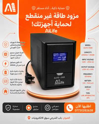 يو بي اس • أونلاين • ١٥٠٠-٨٠٠٠VA