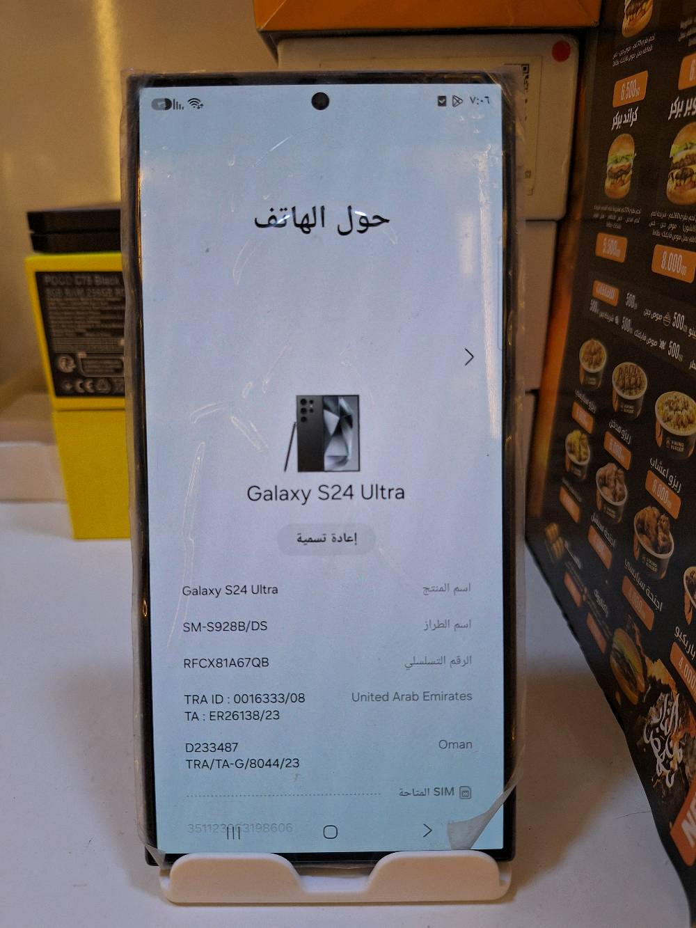 سامسونج جالكسي S24 الترا
نظافة: 99% اخو الجديد
ذاكرة التخزين: 256GB
الذاكرة العشوائية: 12GB
البطارية: 5000mAh
الكاميرا الامامية: 12M
الكاميرا الخلفية: 12M, 50M, 200M
اللون: بنفسجي تيتانيوم

السعر: 1,025,000 د.ع

مكاني سامراء
*يوجد توصيل للمحافظات
***********
الجهاز شنو حالته من ناحية الكارتون والملحقات: موجود الكابل/الشاحن/العلبة الأصلية لو بس الجهاز وحده؟: 
الجهاز وحده
هل الجهاز عليه أي صيانة أو تبديل قطع سابقاً، خصوصاً الشاشة أو البطارية أو الظهر؟: 
غير مفتوح
تريد التسليم بسامراء بأي منطقة بالضبط، ولو الزبون من محافظة ثانية شكد أجرة التوصيل ومنو يدفعها؟: 
اكو توصيل 2,000 سامراء، 3,000 صلاح الدين، 5,000 باقي المحافظات ، او تسليم باليد منطقة الضباط الاولى